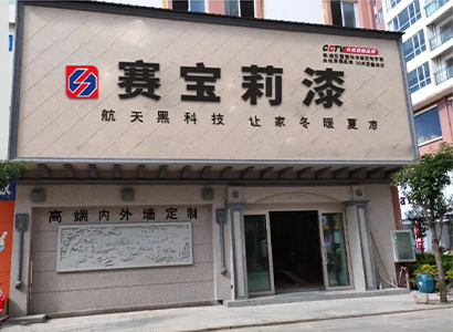 專(zhuān)賣(mài)門(mén)店