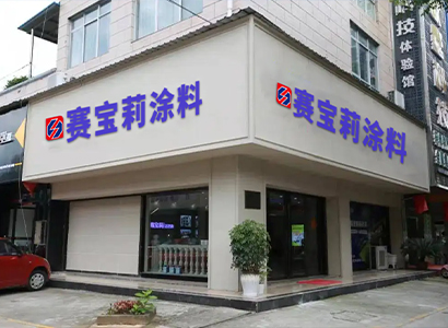 專(zhuān)賣(mài)門(mén)店