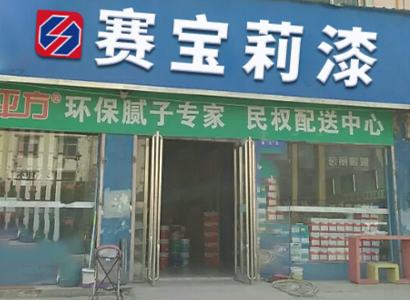 專(zhuān)賣(mài)門(mén)店