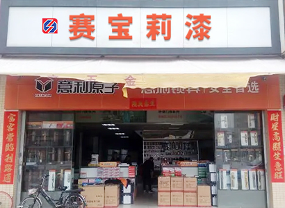 專(zhuān)賣(mài)門(mén)店