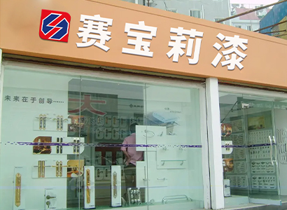 專(zhuān)賣(mài)門(mén)店